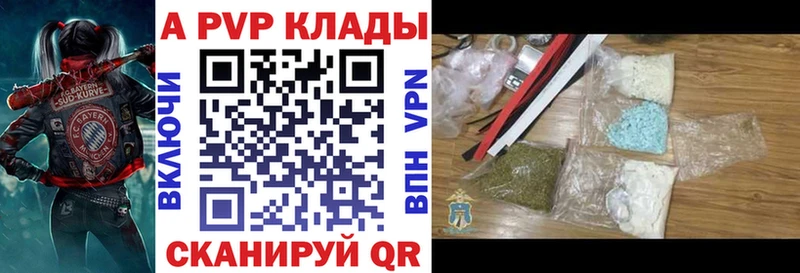 как найти закладки  Бирюсинск  A-PVP Соль 