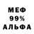 Amphetamine 98% Ashot Vardanean