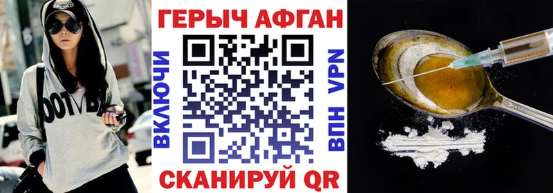 Героин афганец  Бирюсинск 