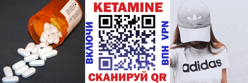 Кетамин VHQ  как найти закладки  Бирюсинск 
