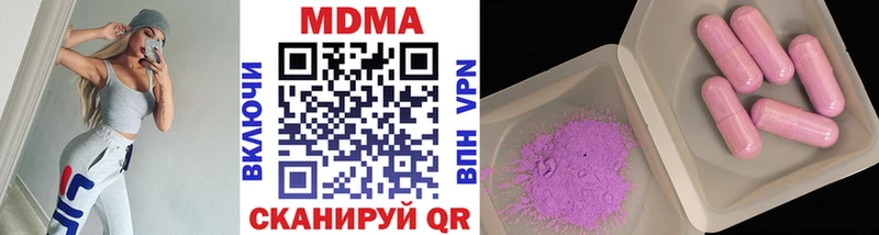 МДМА молли  Бирюсинск 